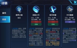 凯的带技能 - 凯的技能解析