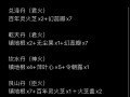 中孚传攻略，中孚传完整破解版210