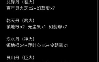中孚传攻略，中孚传完整破解版210