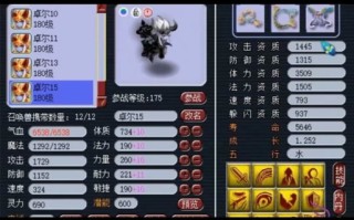 梦幻新召唤兽技能，梦幻新召唤兽技能大全