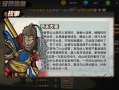 神魔大圣技能？大圣传神魔九变有哪些？