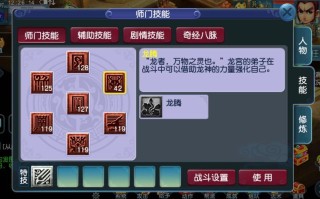 梦幻西游龙宫技能介绍，梦幻西游龙宫技能介绍图