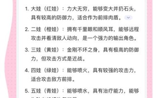 葫芦娃娃技能的简单介绍