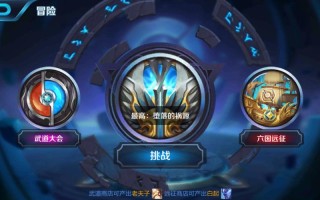 王者荣耀血色王宫教程？王者荣耀血色王宫教程视频