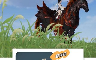剑三马技能？剑三套马技能在哪