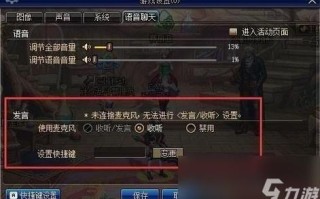 Dnf语音补丁教学 - dnf语音补丁使用教程