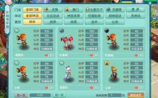 神武2子女技能？神武子女技能有多少