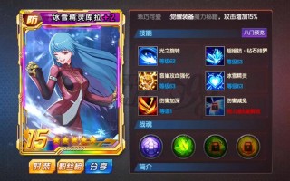 库拉的技能，库拉技能出招表