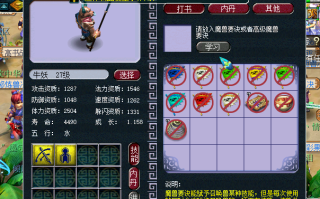 梦幻牛妖技能？梦幻西游牛妖怎么加点