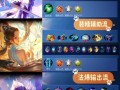 王者荣耀大乔教程，王者大乔技巧