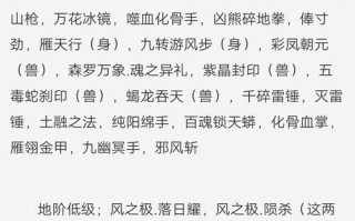 斗仙技能介绍？斗仙好玩吗