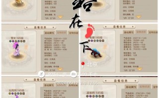 问道飞升技能？问道飞升技能在哪学？