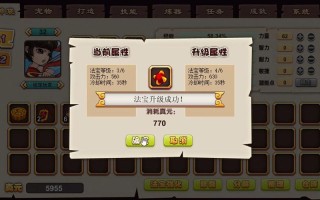 烈火封神攻略，烈火封神攻略图文