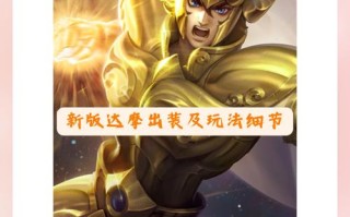 王者荣耀达摩拳王教学，王者荣耀达摩拳王皮肤怎么获得