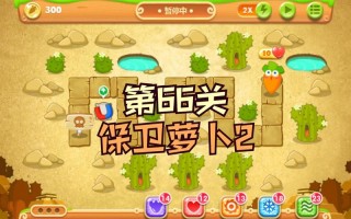 绿色星球攻略，绿色星球2星球大全