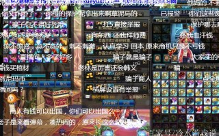 dnf老林教学商人 - dnf林老板