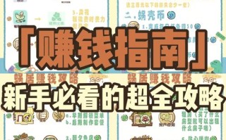 网游赚钱攻略？网游赚钱攻略2020？