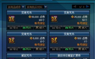 dnf纸娃娃教学（dnf纸娃娃武器补丁）