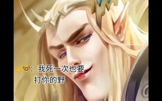 王者荣耀老子教程？王者荣耀有老子这个英雄吗