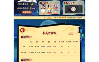 阴阳师小白入门教学，阴阳师小白入门教学视频