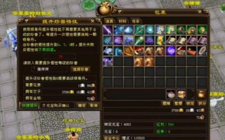 天龙7技能，天龙技能怎么摆放