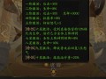 大唐技能表？梦幻西游大唐技能加多少属性