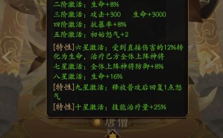 大唐技能表？梦幻西游大唐技能加多少属性
