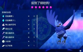 虫返技能？虫返是什么技能？