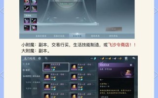 剑三方士攻略（剑三 方士）