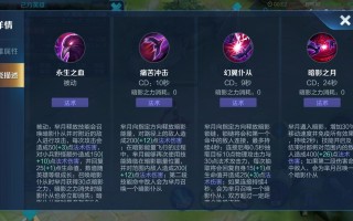 芈月第一技能？芈月第一技能是什么？