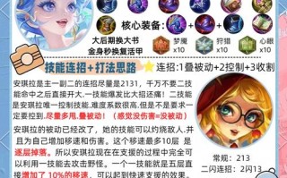 王者荣耀安琪拉教学局，王者荣耀安琪拉的教学