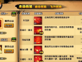造梦西游3悟空技能书 - 造梦西游3悟空技能书怎么得