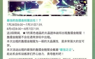 技能巴投？技能巴投的附加效果