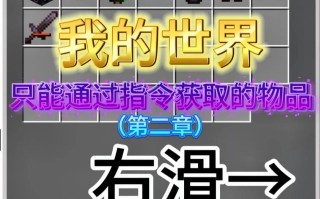 我的世界无法破坏教学（我的世界1122无法破坏指令）