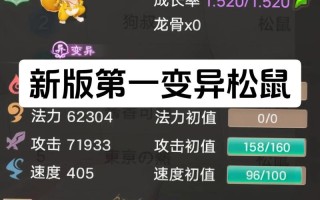 手游嵩鼠技能，嵩鼠是什么