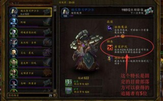 随从声望技能？70随从快速升级？
