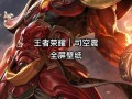 六技能老虎？老虎技能连招？