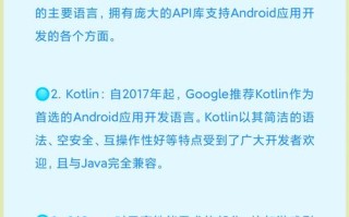 安卓开发技能，安卓开发速成
