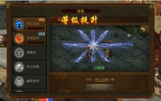道战组合技能？道战pk战战