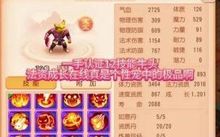 牛头宝宝技能，牛头宝宝技能介绍