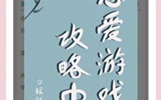心动回忆攻略（心动回忆攻略知乎）
