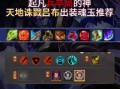 起凡改技能？起凡新手教程？