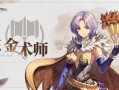 ro商人攻略？ro商人技能加点