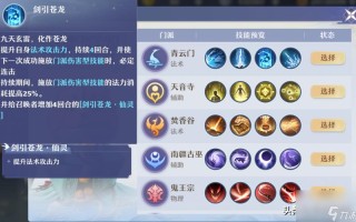 诛仙青云门技能加点，诛仙3青云门技能加点怎么加