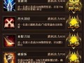 霸刀切技能？霸刀切磋禁什么技能