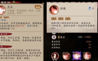 技能三尾狐，三尾狐的技能