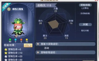 宠物技能评分？宠物技能评分表