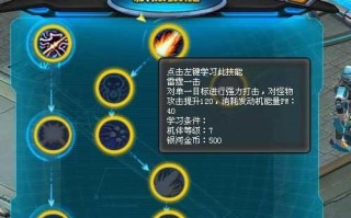 机战v技能，机战V技能路线特别类