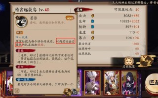 阴阳师御魂尬舞教学 - 阴阳师跳妹御魂