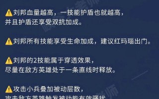 刘邦三技能怎么用？刘邦的三技能怎么用